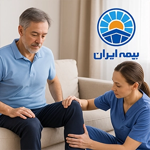 فیزیوتراپی در منزل با بیمه
